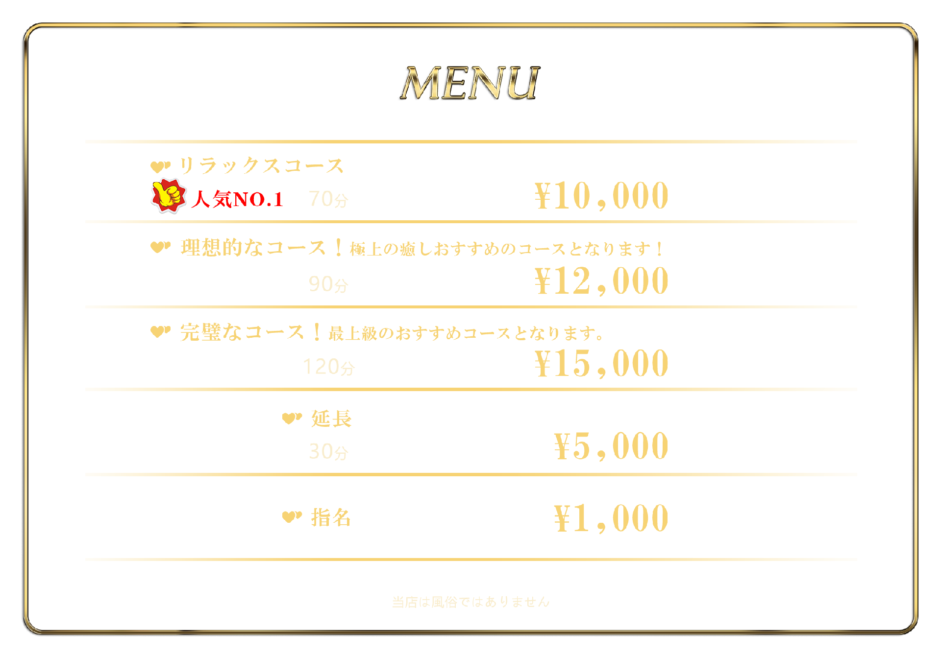 料金システム